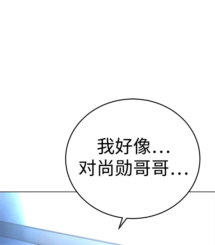 《围棋少女》第29话 第51页