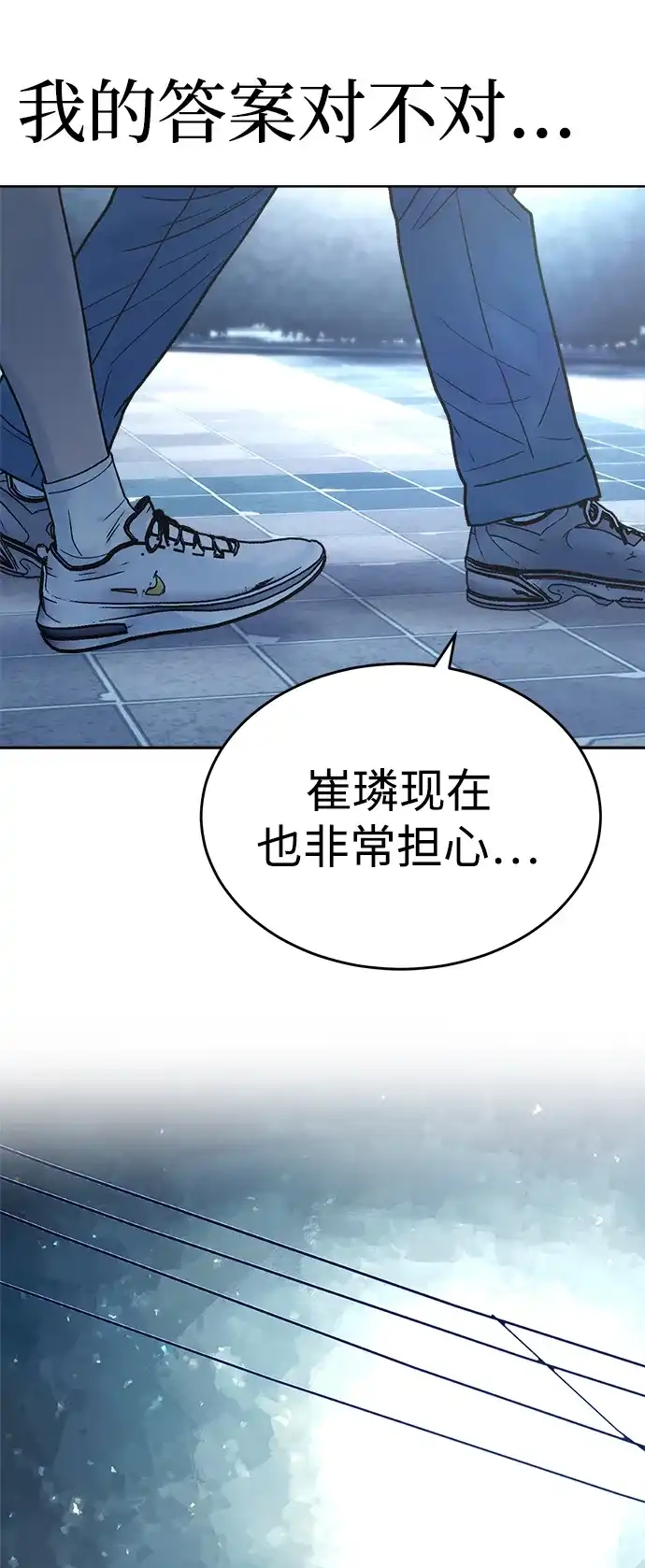 《围棋少女》第29话 第15页