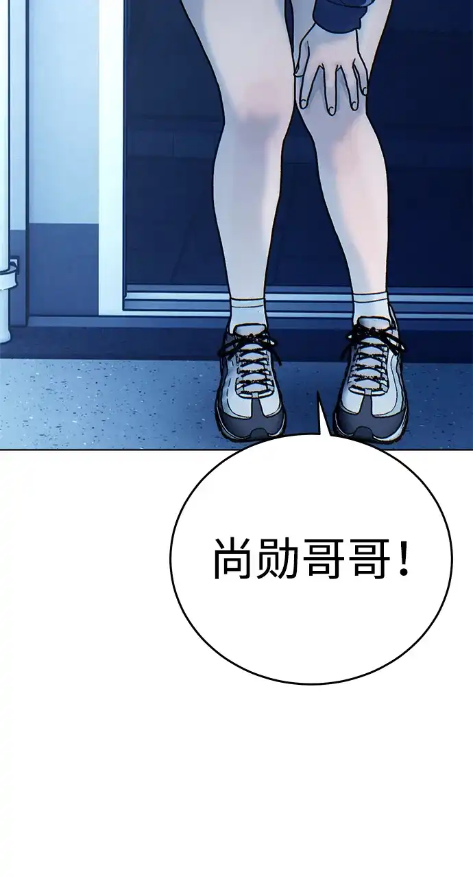 《围棋少女》第29话 第42页