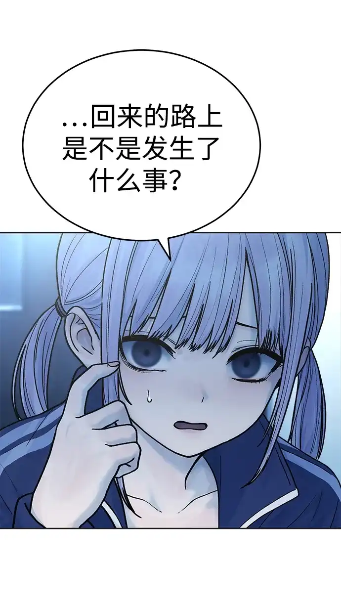 《围棋少女》第29话 第37页