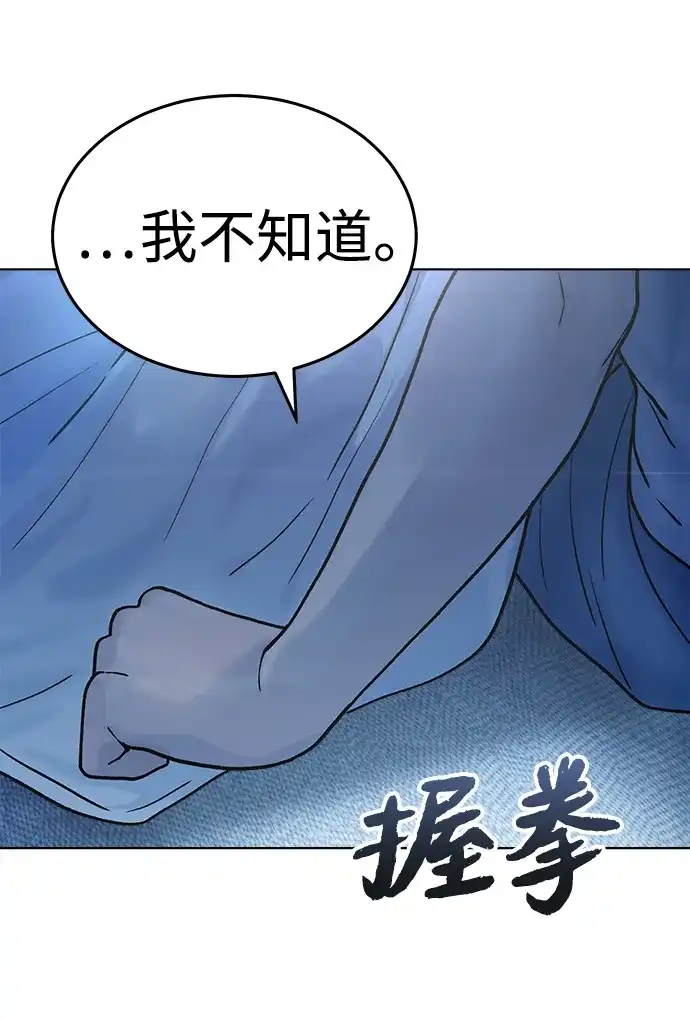 《围棋少女》第29话 第62页