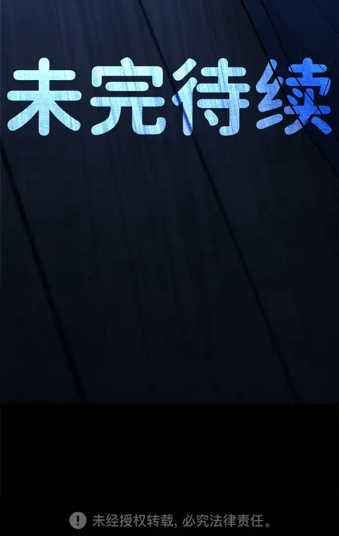 《围棋少女》第29话 第77页