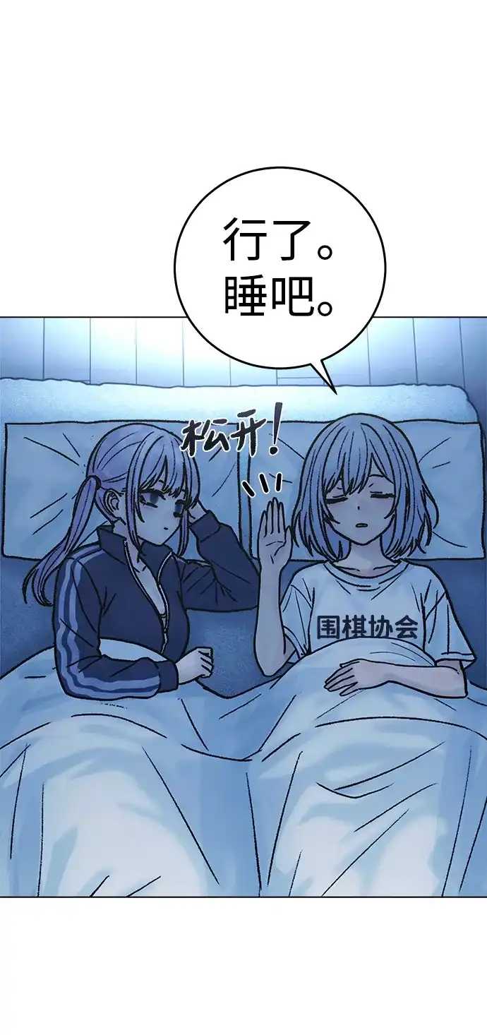 《围棋少女》第29话 第49页