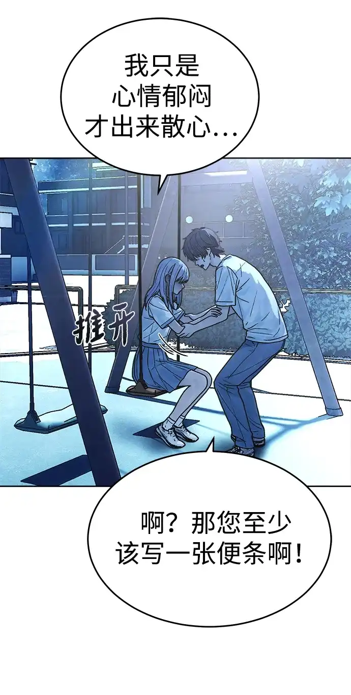 《围棋少女》第29话 第9页