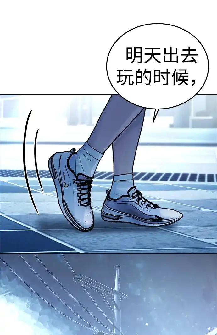 《围棋少女》第29话 第26页