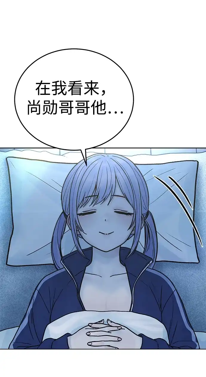 《围棋少女》第29话 第58页
