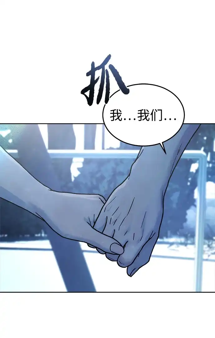 《围棋少女》第29话 第13页