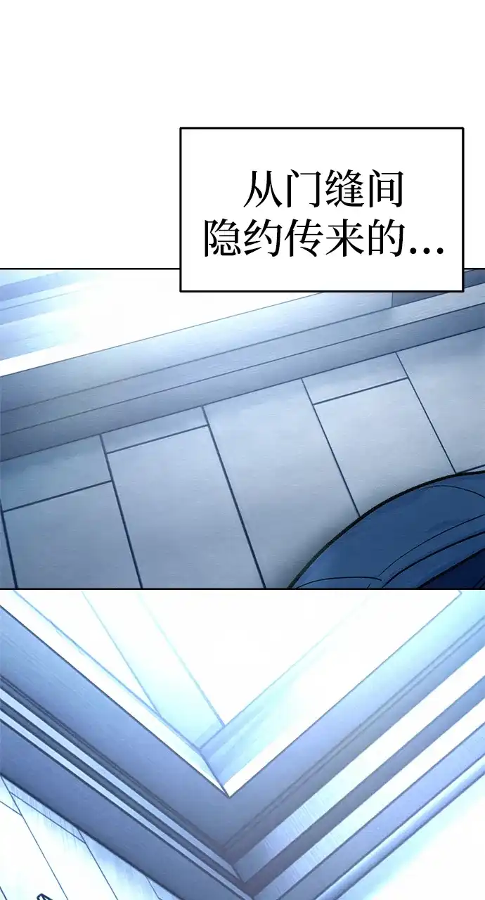 《围棋少女》第29话 第75页