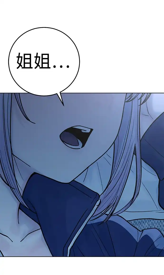 《围棋少女》第29话 第50页
