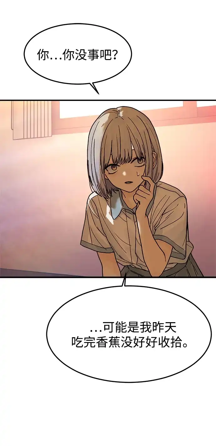 《围棋少女》第3话 第28页