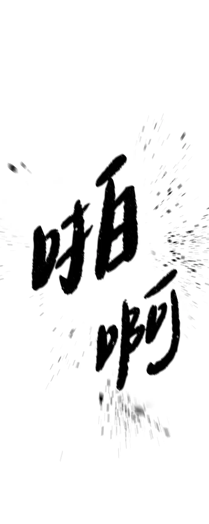 《围棋少女》第3话 第26页