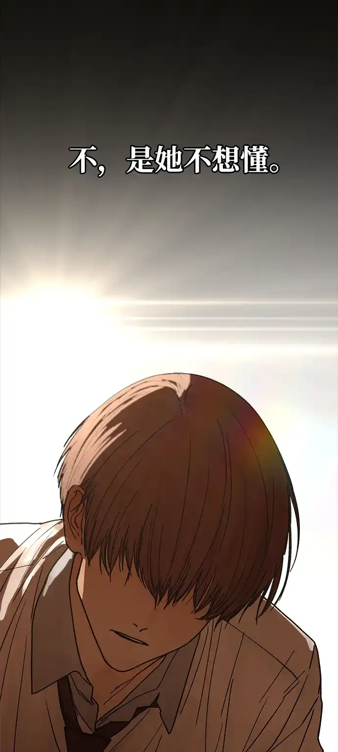 《围棋少女》第3话 第15页