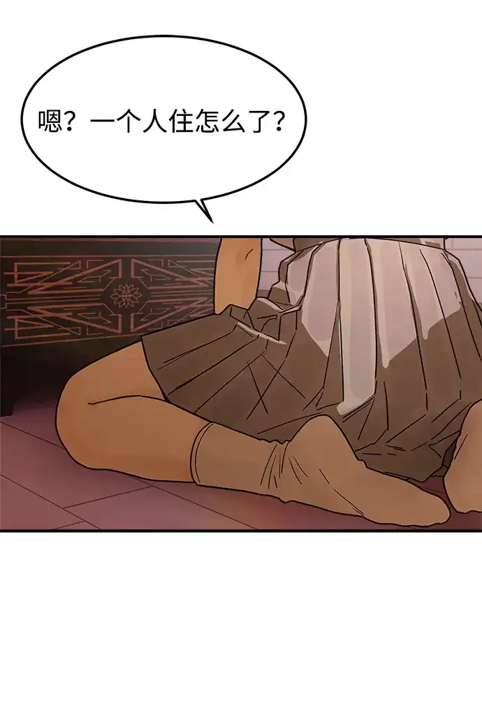 《围棋少女》第3话 第32页