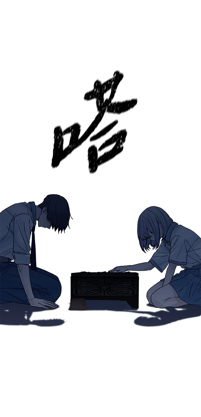 《围棋少女》第3话 第56页