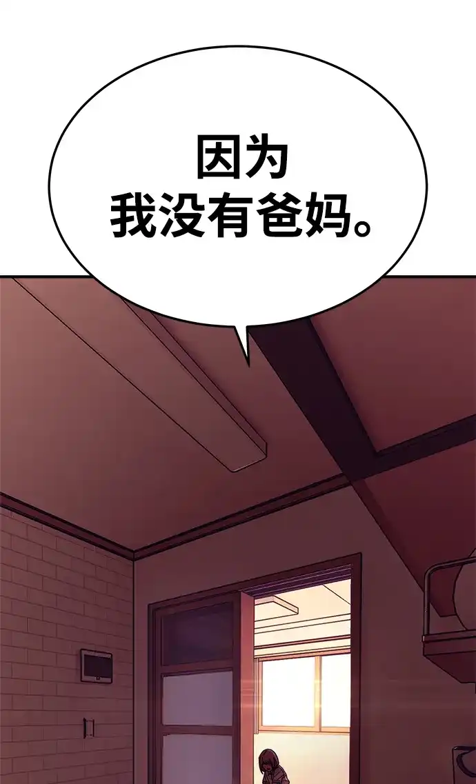 《围棋少女》第3话 第36页