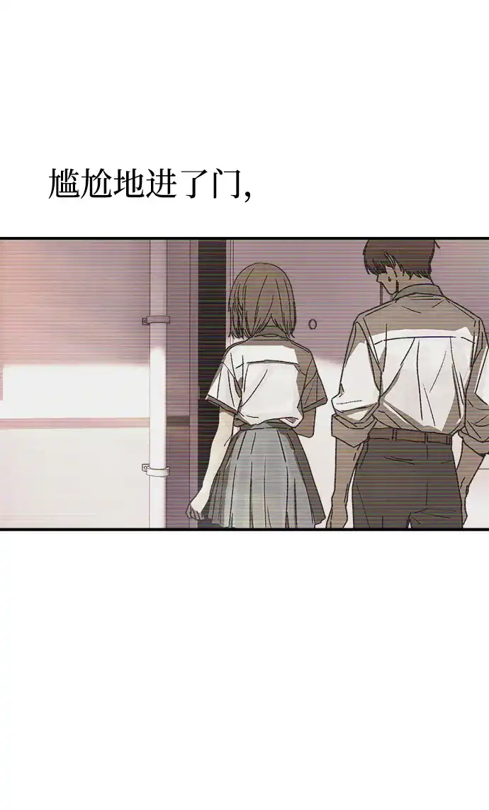 《围棋少女》第3话 第22页