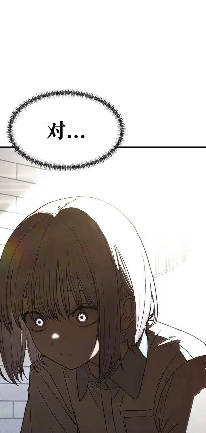 《围棋少女》第3话 第48页