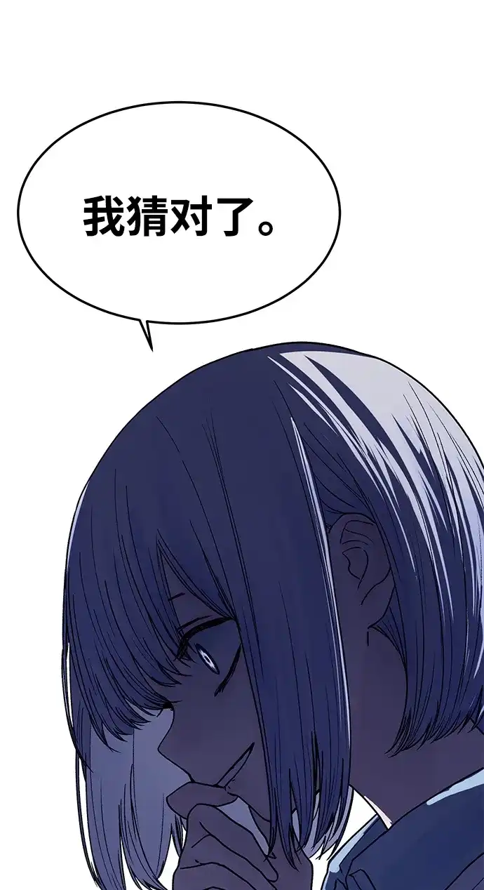 《围棋少女》第3话 第76页