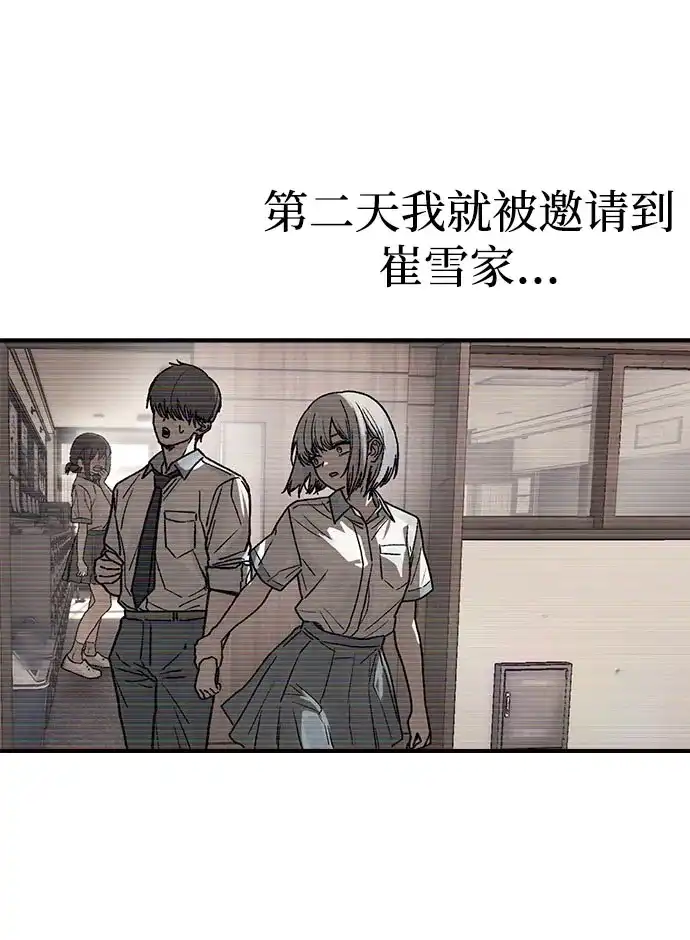 《围棋少女》第3话 第21页