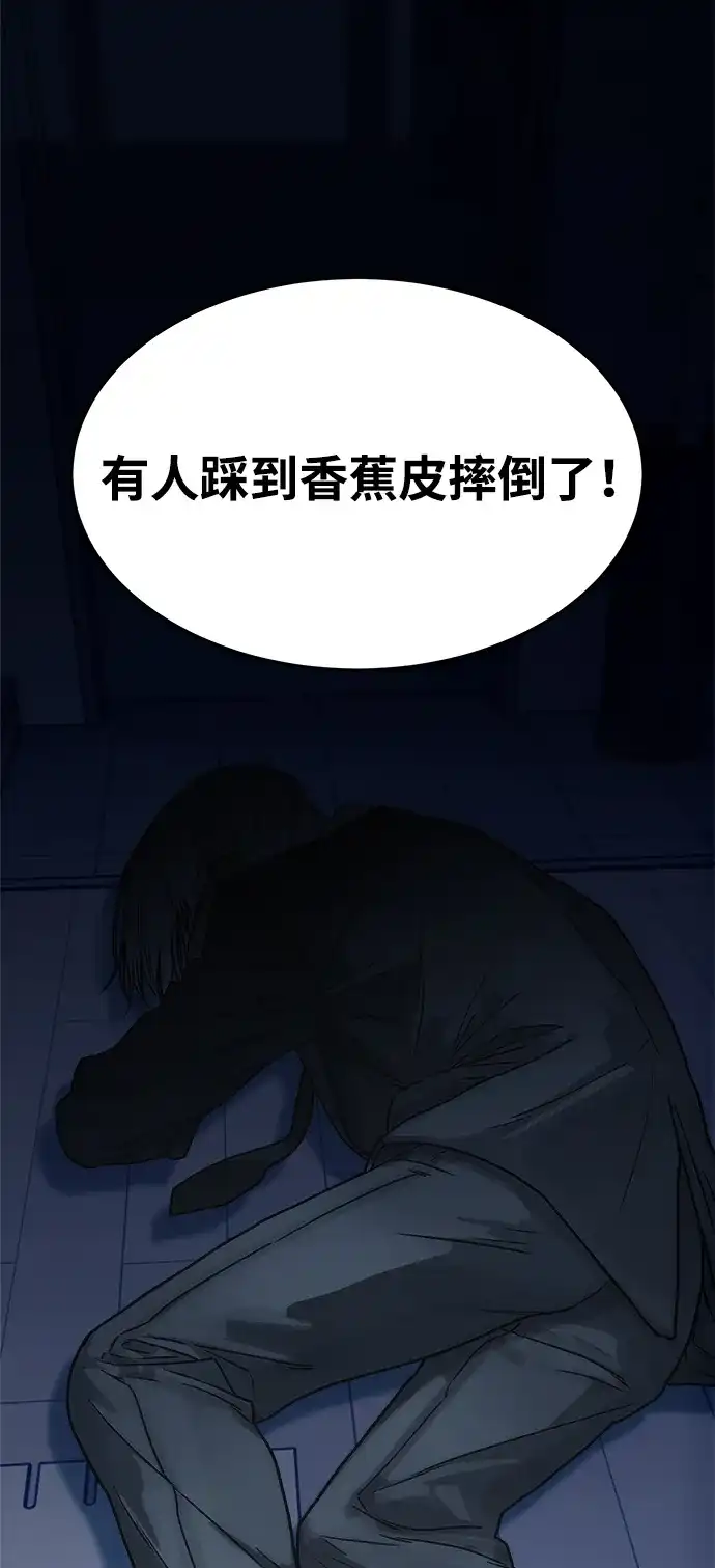 《围棋少女》第3话 第107页