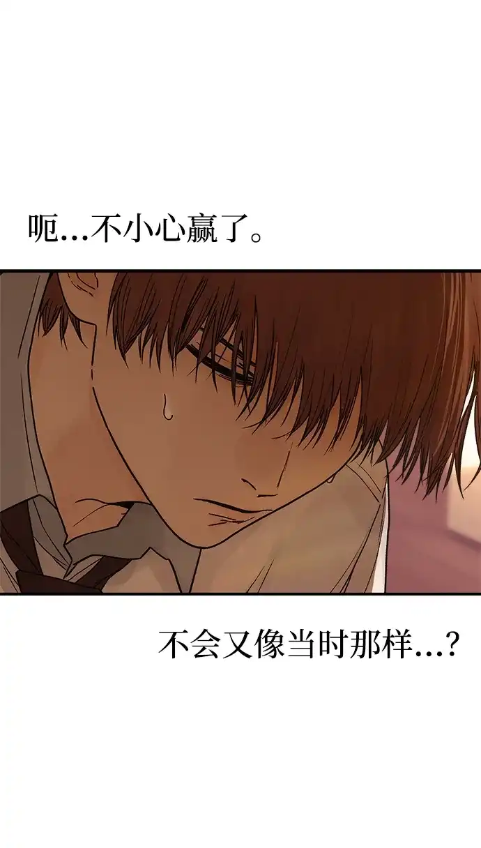 《围棋少女》第3话 第65页