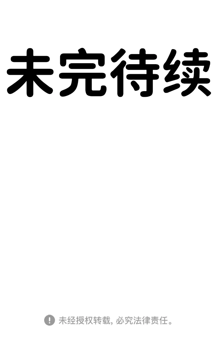 《围棋少女》第3话 第116页