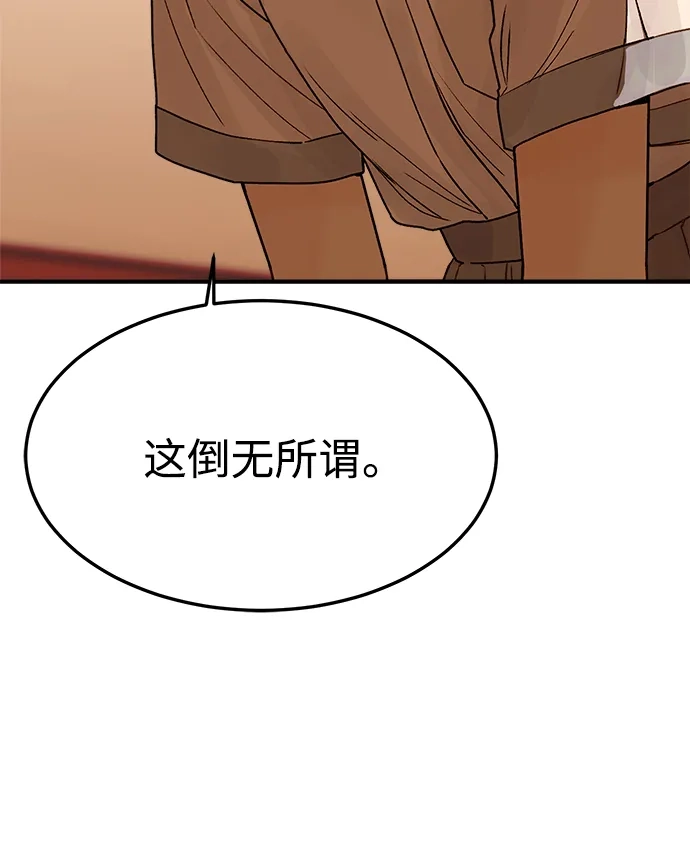 《围棋少女》第3话 第35页