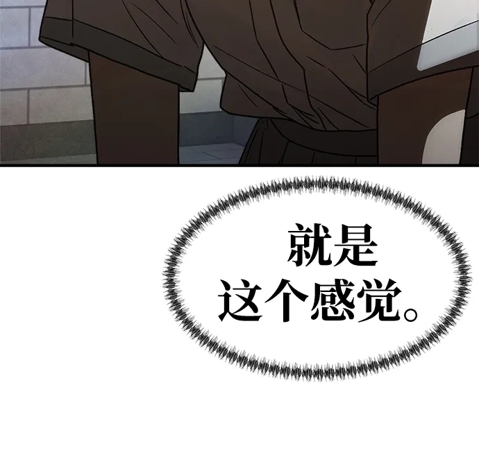 《围棋少女》第3话 第49页