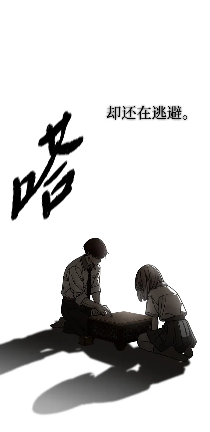 《围棋少女》第3话 第46页