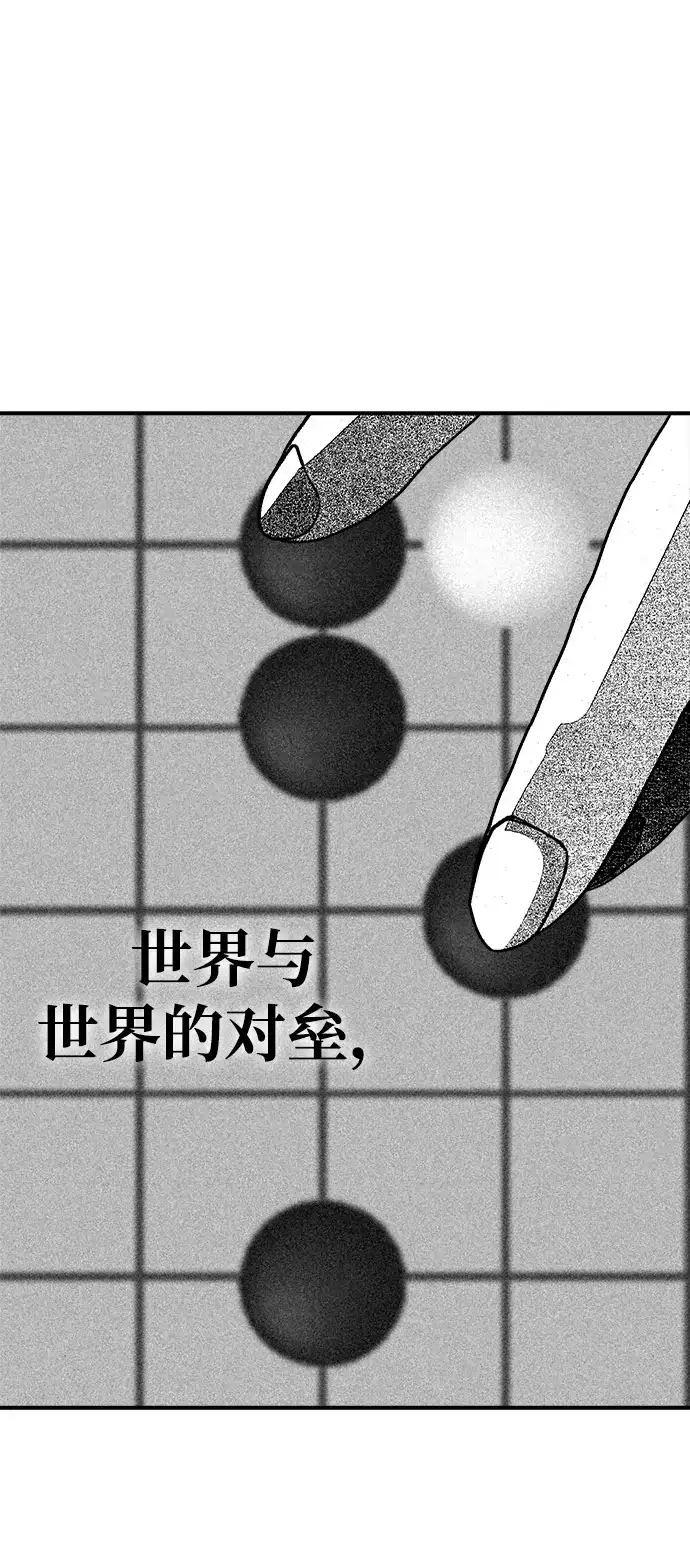 《围棋少女》第3话 第58页