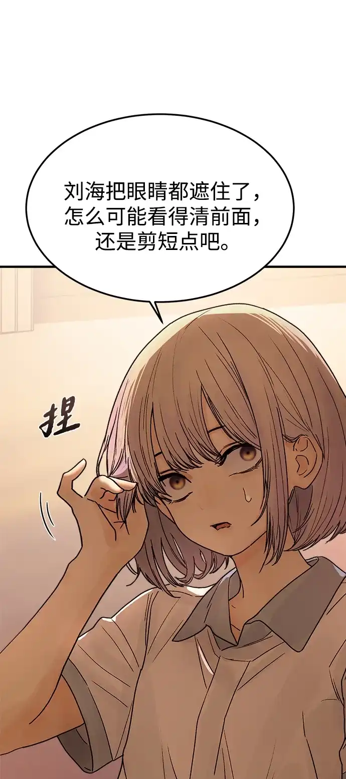 《围棋少女》第3话 第30页