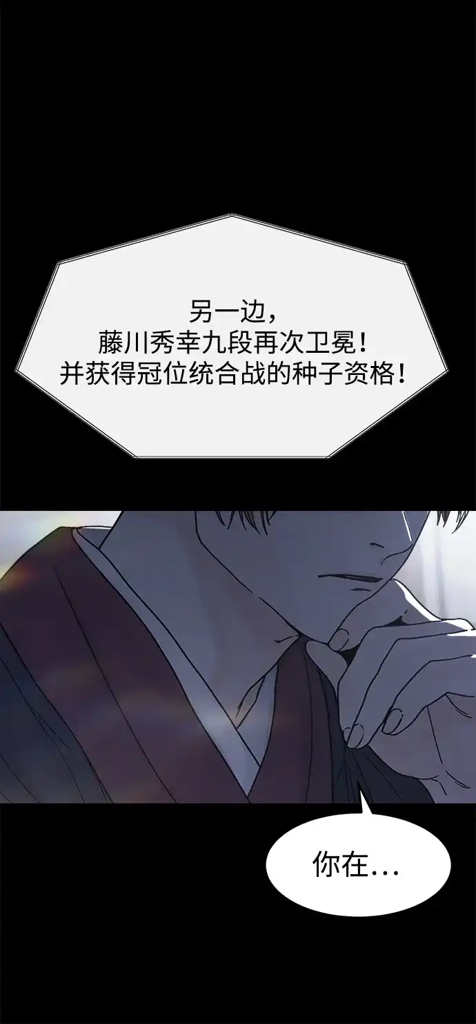 《围棋少女》第3话 第5页