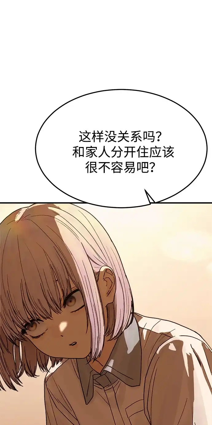 《围棋少女》第3话 第34页