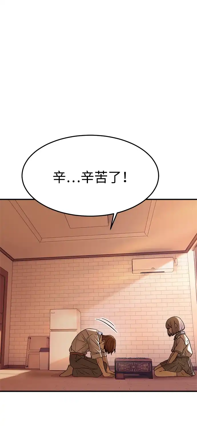 《围棋少女》第3话 第64页