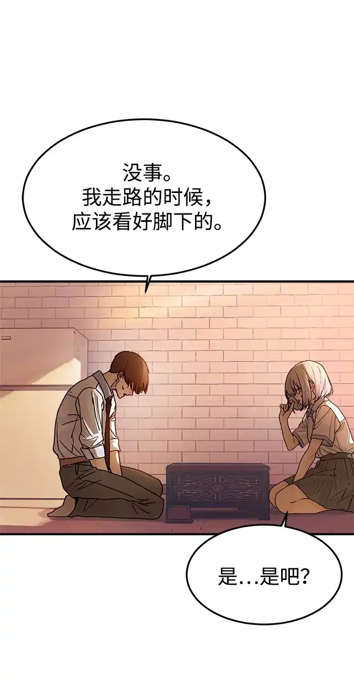 《围棋少女》第3话 第29页