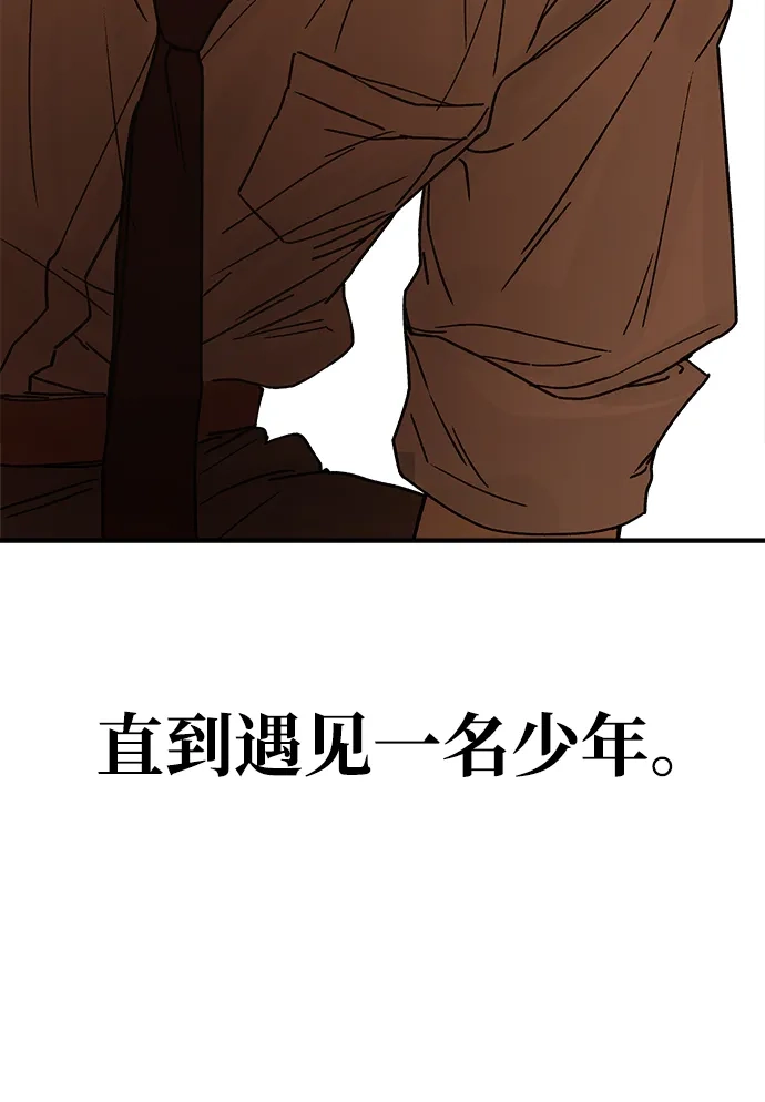 《围棋少女》第3话 第16页