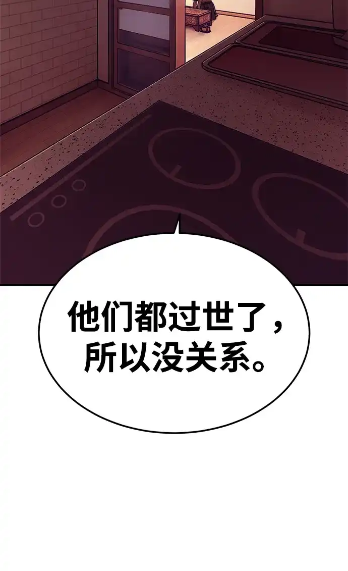 《围棋少女》第3话 第37页
