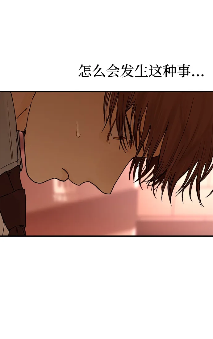 《围棋少女》第3话 第19页