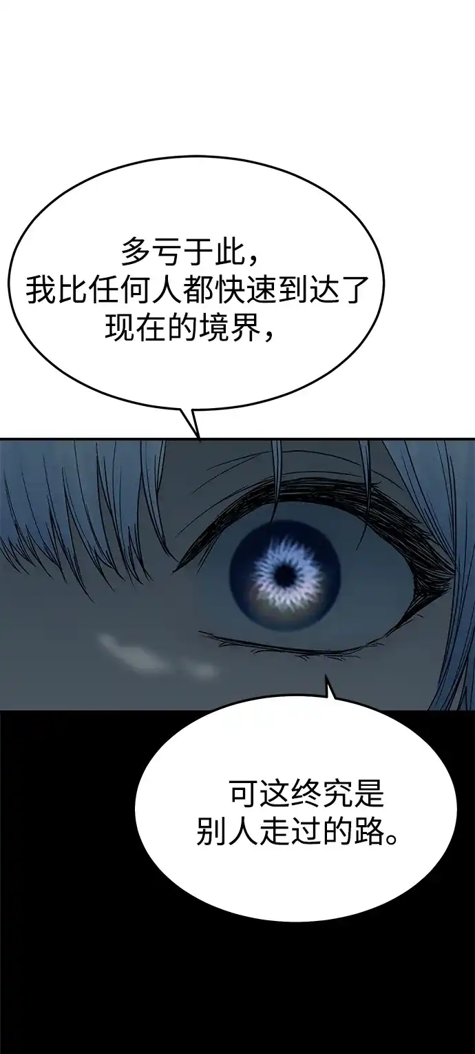 《围棋少女》第3话 第94页