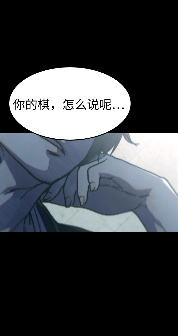 《围棋少女》第3话 第9页
