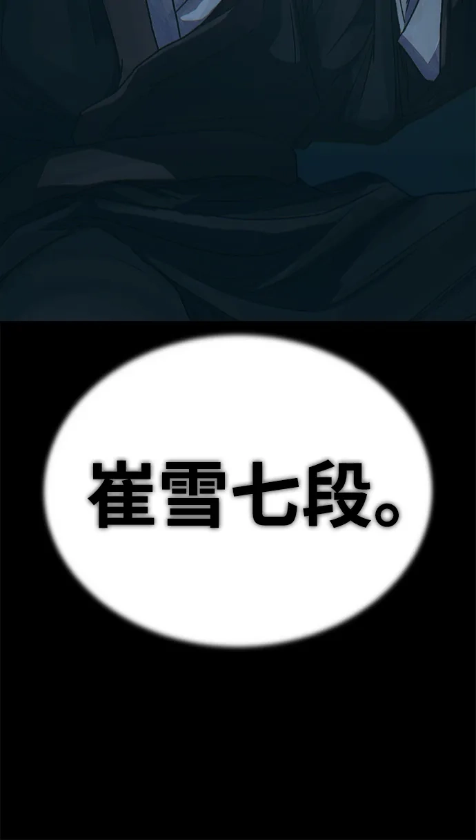 《围棋少女》第3话 第11页