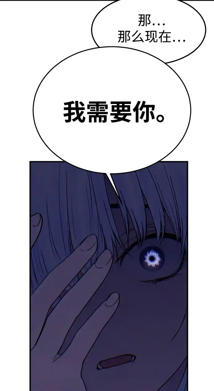 《围棋少女》第3话 第88页