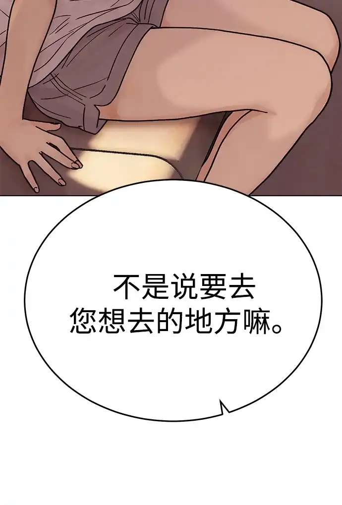 《围棋少女》第30话 第17页