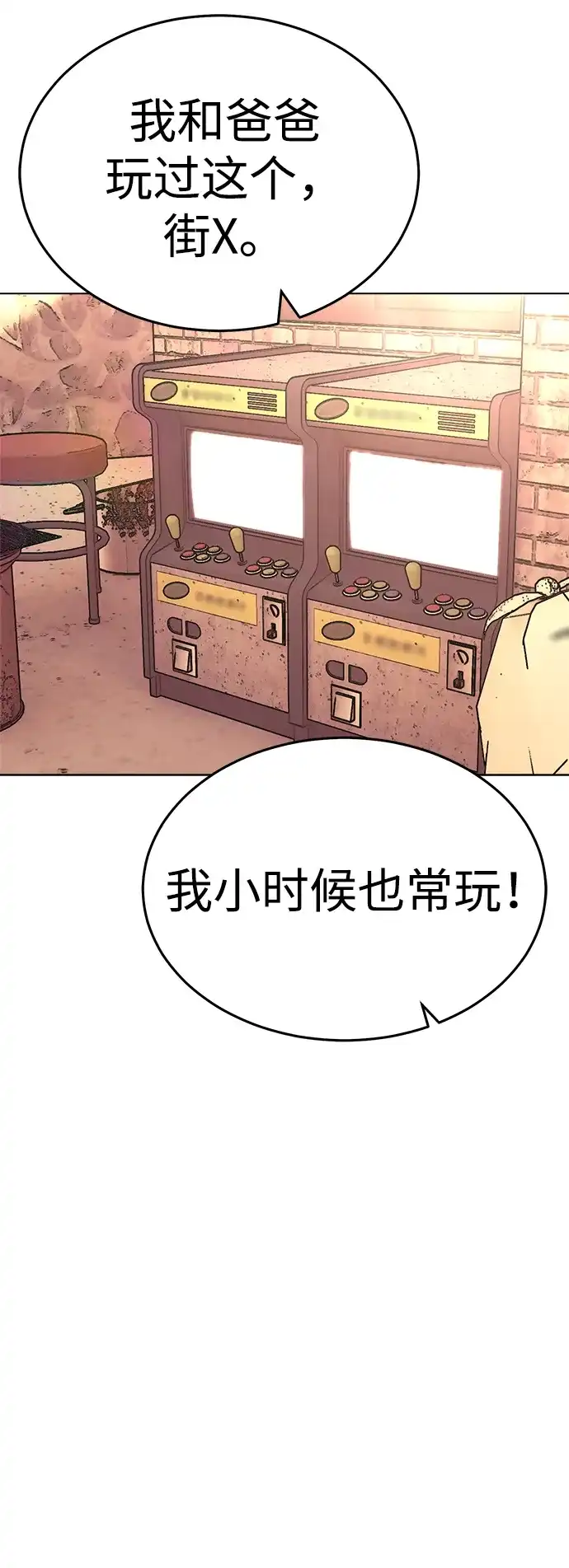 《围棋少女》第30话 第55页