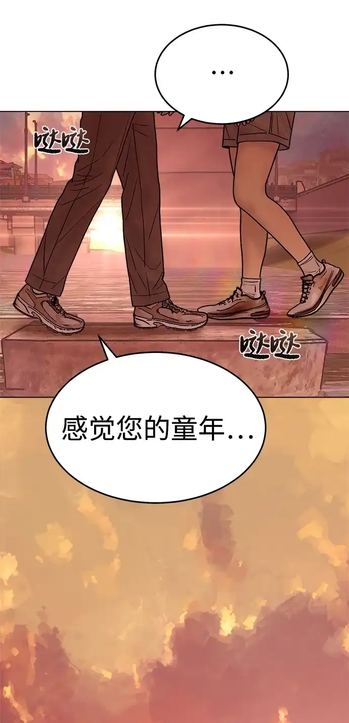 《围棋少女》第30话 第64页