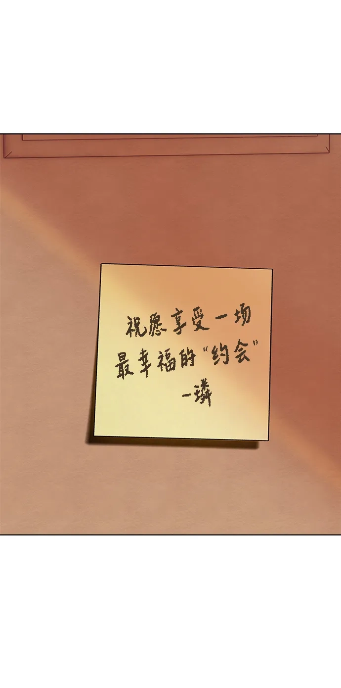 《围棋少女》第30话 第12页