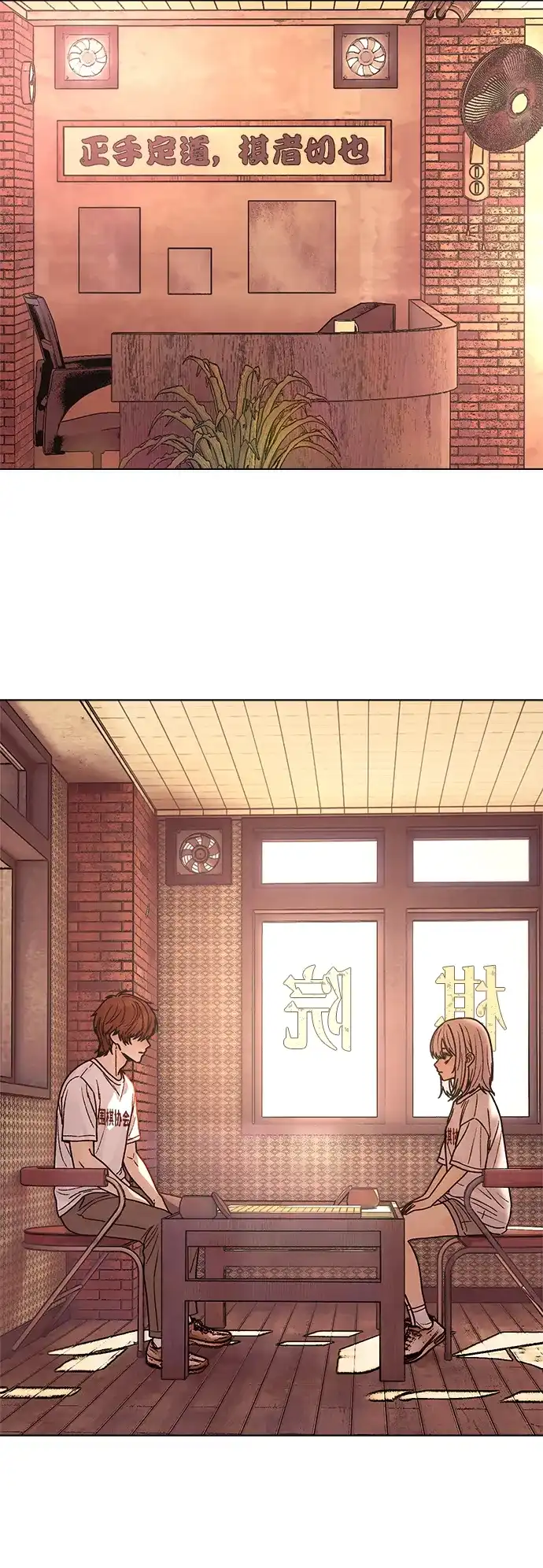 《围棋少女》第30话 第79页