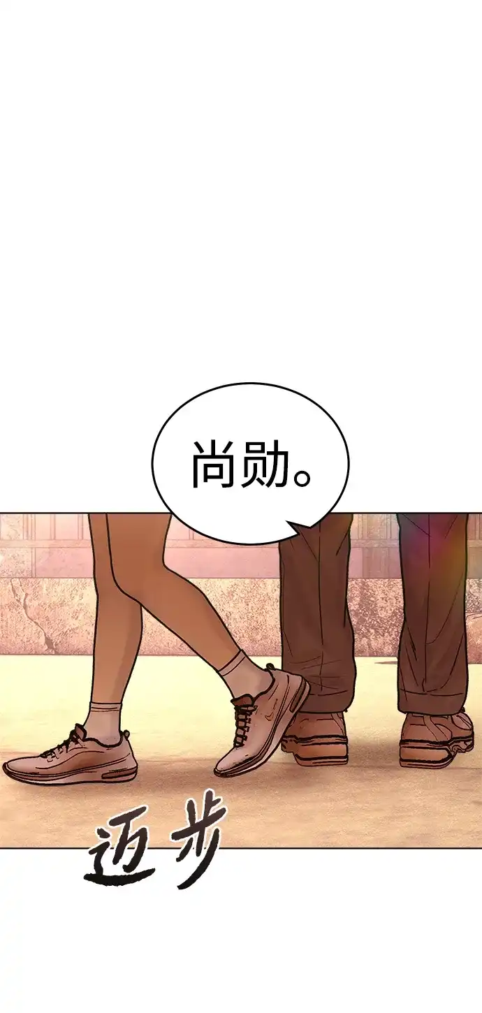《围棋少女》第30话 第41页