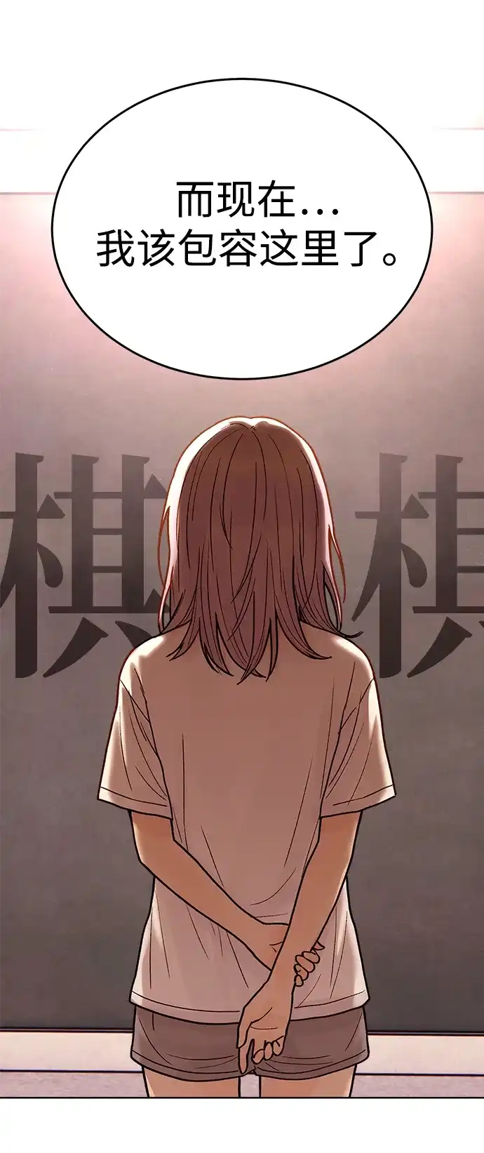 《围棋少女》第30话 第74页