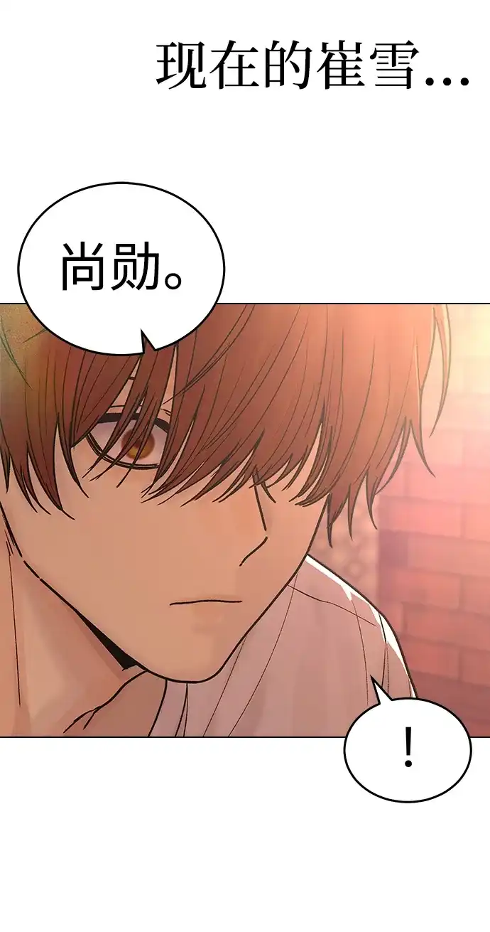 《围棋少女》第30话 第84页